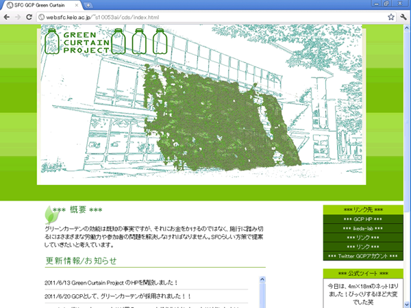 greencurtainproject greencurtainproject